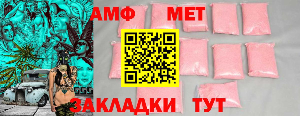 Амфетамин  АМФ  Щёлково  АМФЕТАМИН 97%  Вход с VPN 