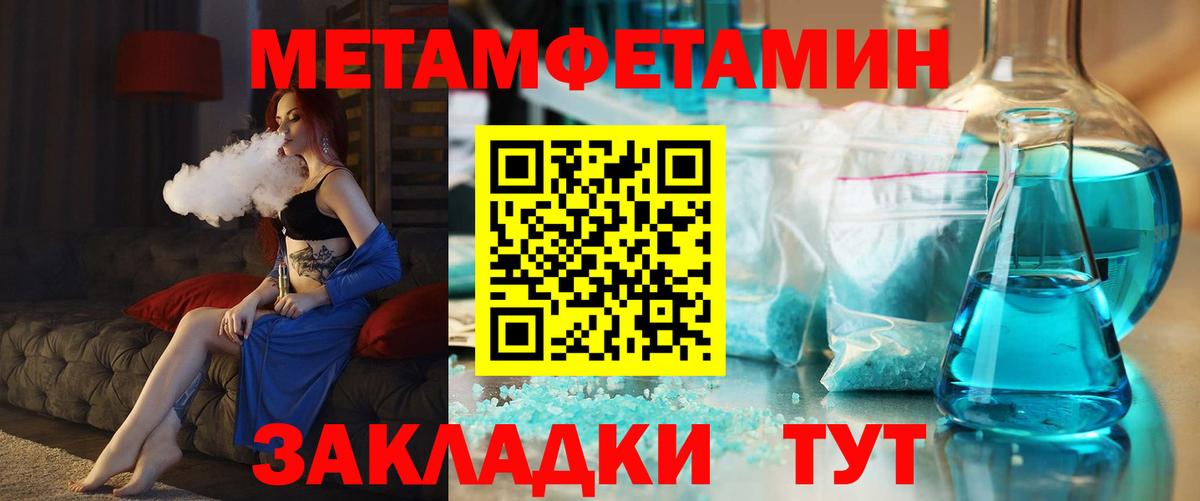АМФЕТАМИН Розовый Щёлково