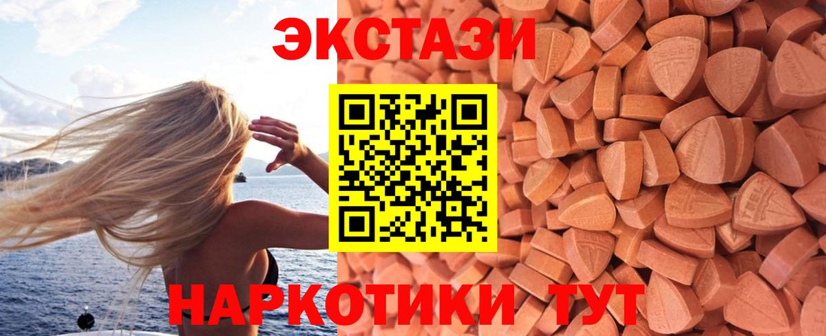 где купить наркотик  Вход с VPN  ЭКСТАЗИ  Ecstasy XTC  блэк спрут сайт  Ecstasy louis Vuitton  Щёлково 