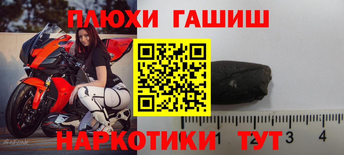 ГАШ AMNESIA HAZE  Вход с VPN  ГАШ 40% ТГК  Щёлково 