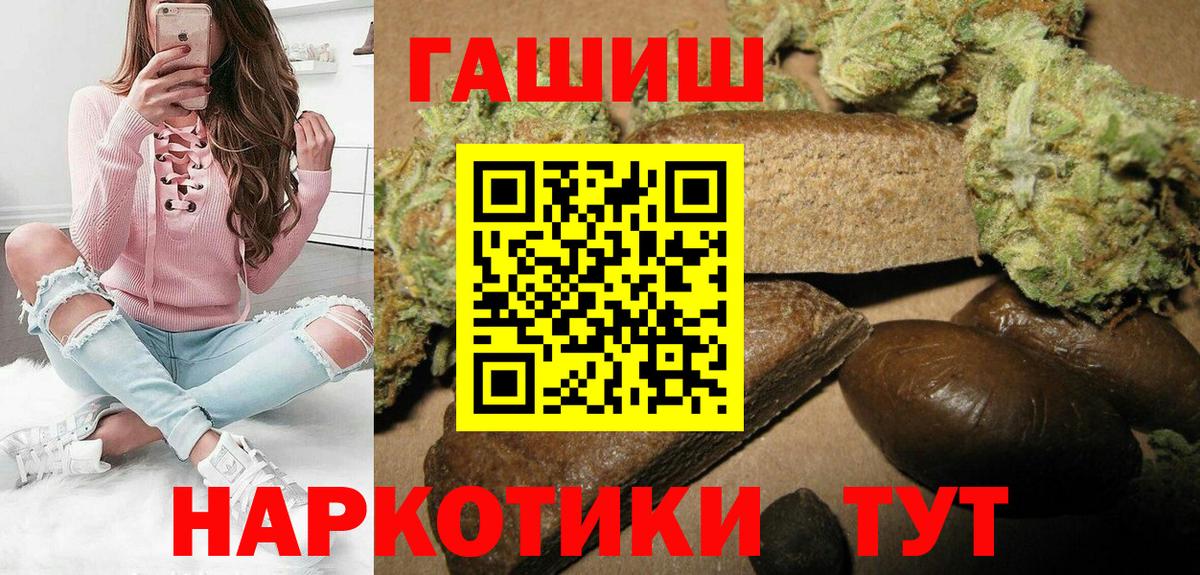 Гашиш хэш Щёлково