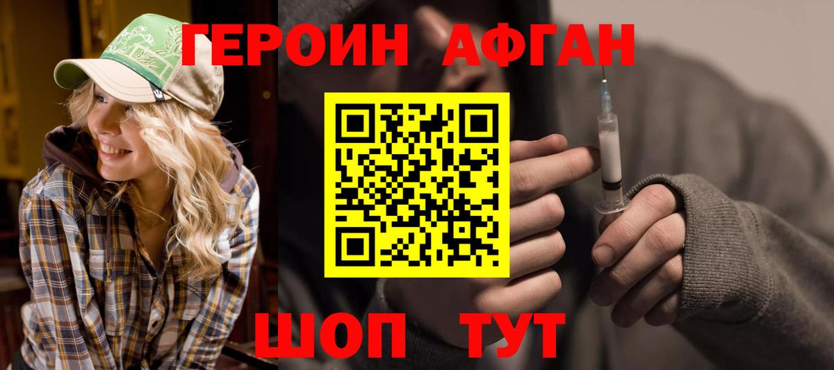 ГЕРОИН гречка Щёлково
