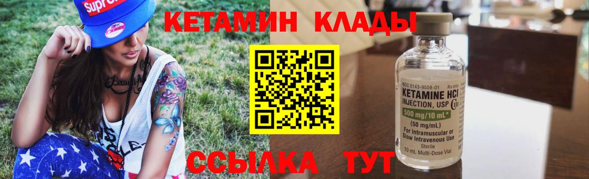 Щёлково  Кетамин VHQ  МЕГА как зайти  Кетамин VHQ  Вход с VPN 
