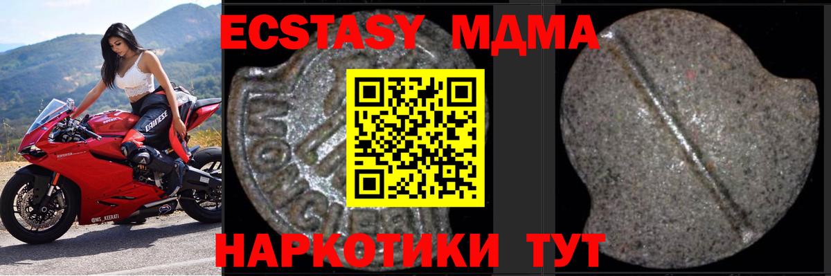 MDMA crystal  Вход с VPN  МДМА crystal  MDMA  Щёлково 
