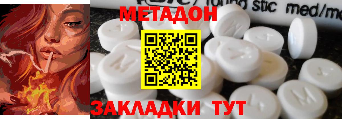 МЕТАДОН кристалл  Метадон VHQ  Вход с VPN  Щёлково 