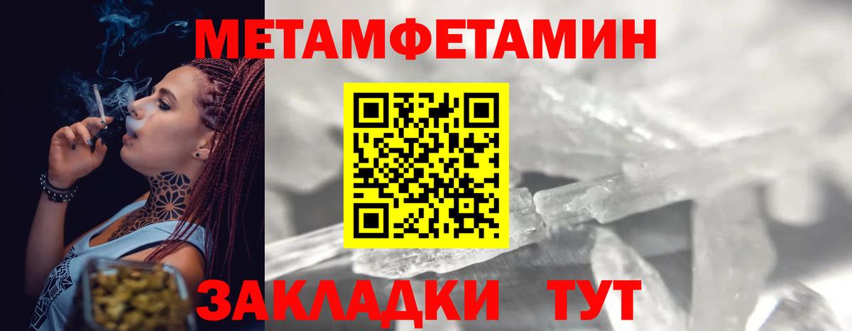 Щёлково  Метамфетамин  Вход с VPN  Метамфетамин Methamphetamine 