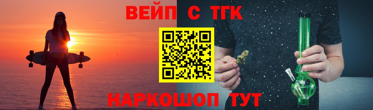 Дистиллят ТГК THC oil  Вход с VPN  наркотики  Щёлково 
