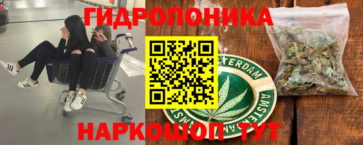 Конопля THC 21%  Вход с VPN  Шишки марихуана Amnesia  Щёлково 